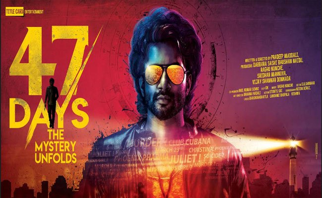 విడుదలకు సిద్ధమవుతున్న ‘47డేస్’