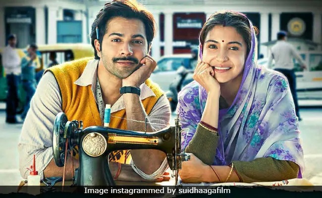 సుయి దాగా… ( సూది దారం) ఎలా సినిమాలో వాడారు?