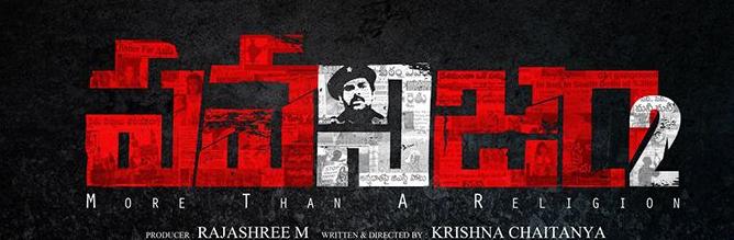 పవన్ సినిమాలో విలన్ గా ప్రముఖ నటుడు