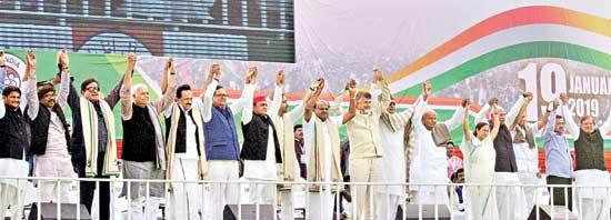 ఇది విపక్షాల ఐక్యతా ర్యాలీనా? ఇది విపక్షాల ఐక్యతా ర్యాలీనా?