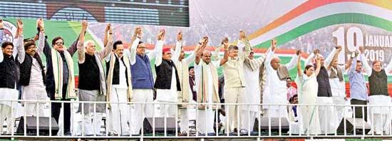 కోల్కతాలో విపక్షాల రణభేరి.. కోల్కతాలో విపక్షాల రణభేరి..