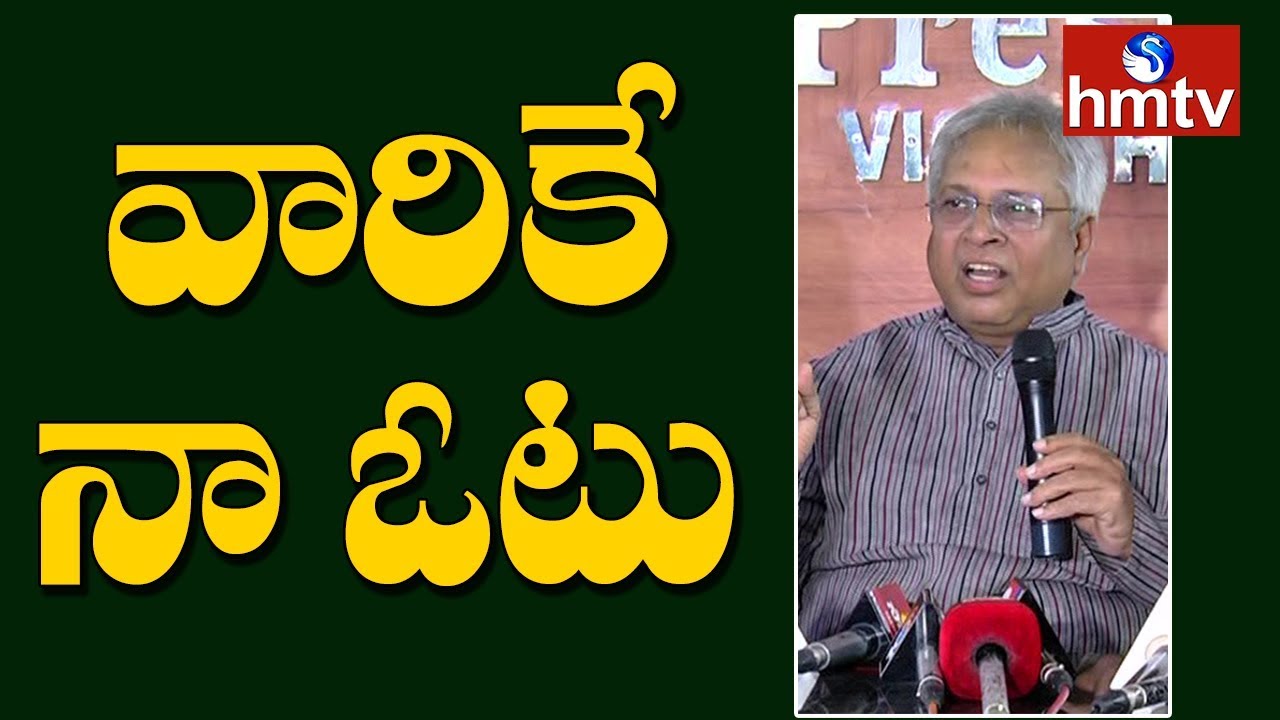 My Vote For Only That Party  Says Undavalli Arun Kumar | Undavalli Arun Kumar Press Meet