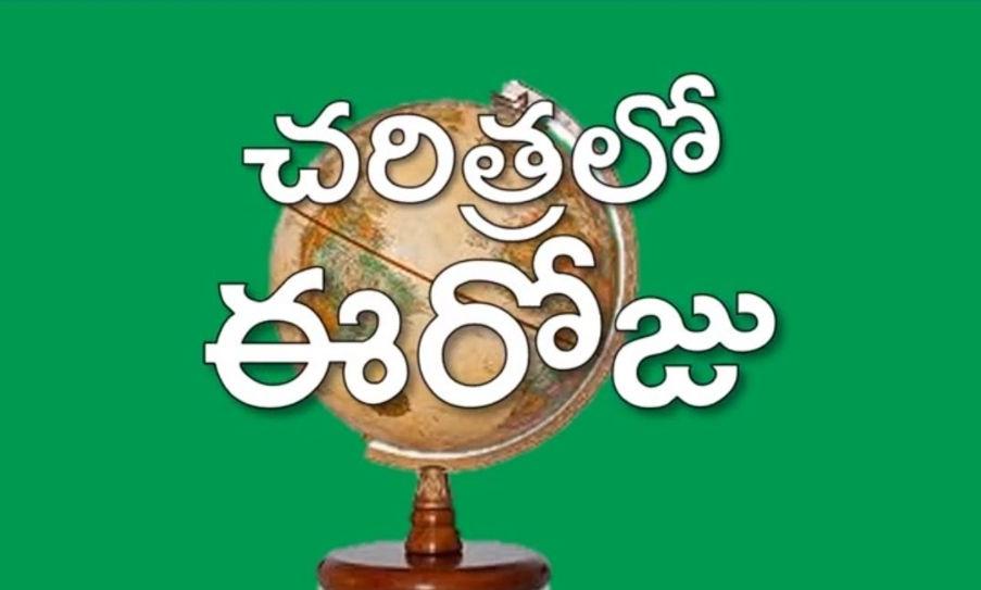 ఈరోజు పుట్టినరోజు జరుపుకుంటున్న సెలబ్రిటీలు!