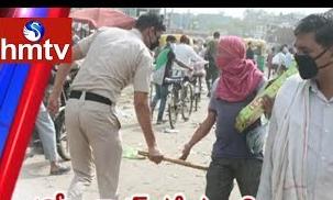 మొన్నటి దాకా ఫ్రెండ్లీ ఇప్పుడెందకిలా? లాక్ డౌన్ సమయంలో పోలీసుల గందరగోళం!