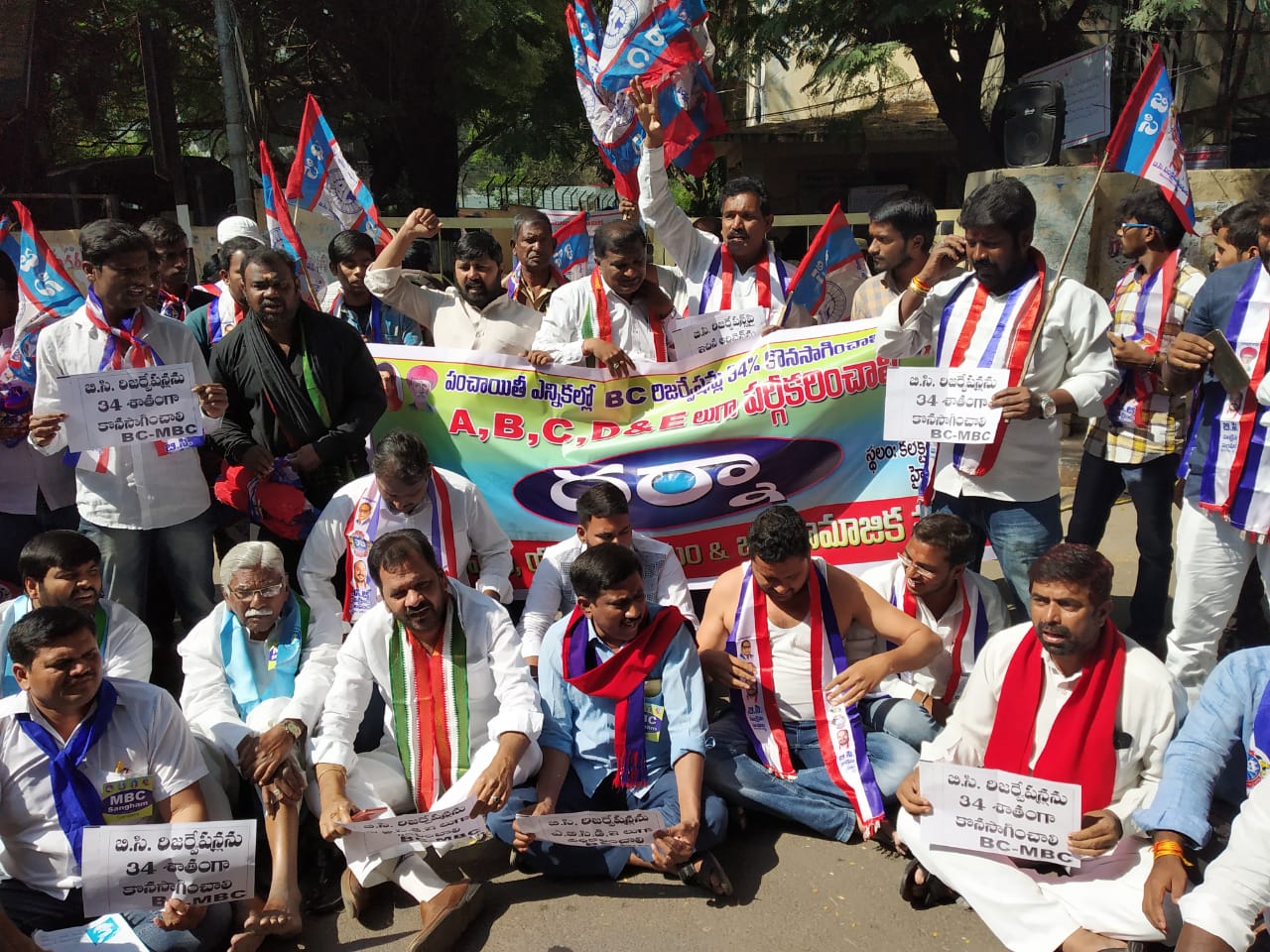 BCs Associations Dharna at Hyderabad Collectorate demanding to roll back BC reservations ordinance