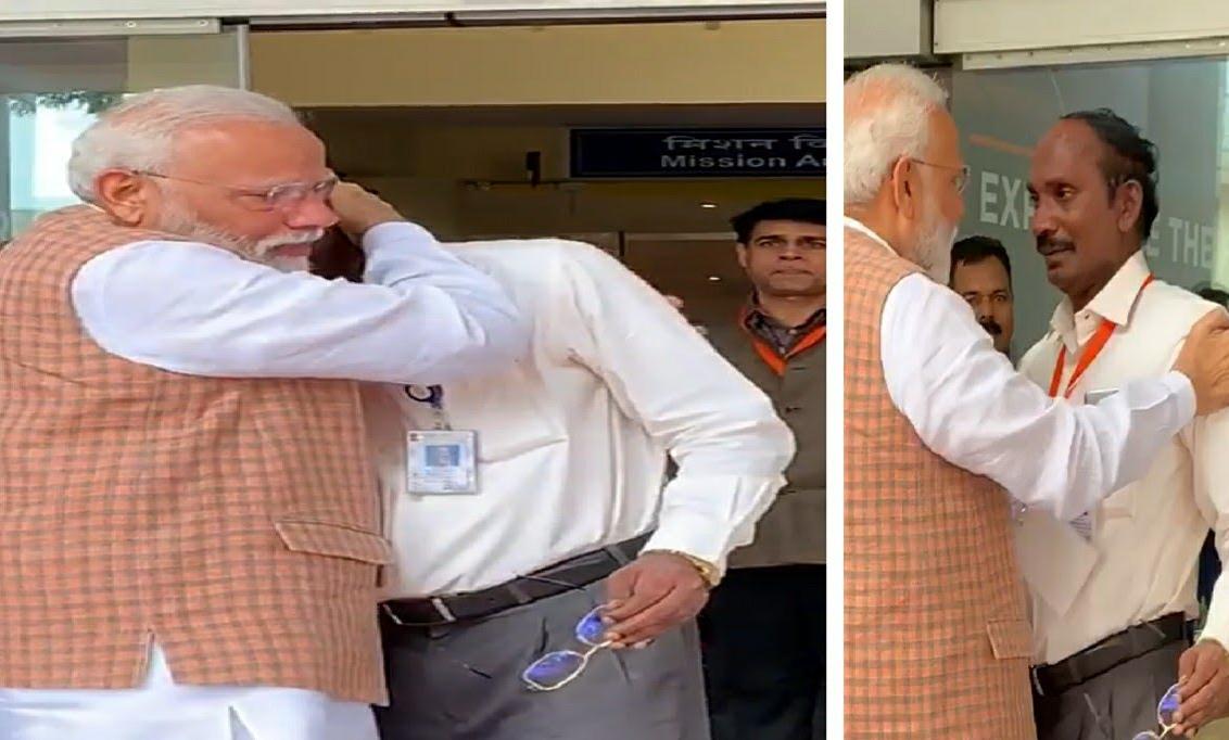 శివన్ కంట కన్నీరు.. గుండెకు హత్తుకున్న మోదీ