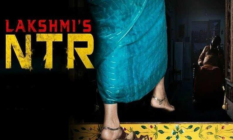 త్వరలో విడుదల కానున్న లక్ష్మీస్ ఎన్టీఆర్ లోని రెండవ పాట