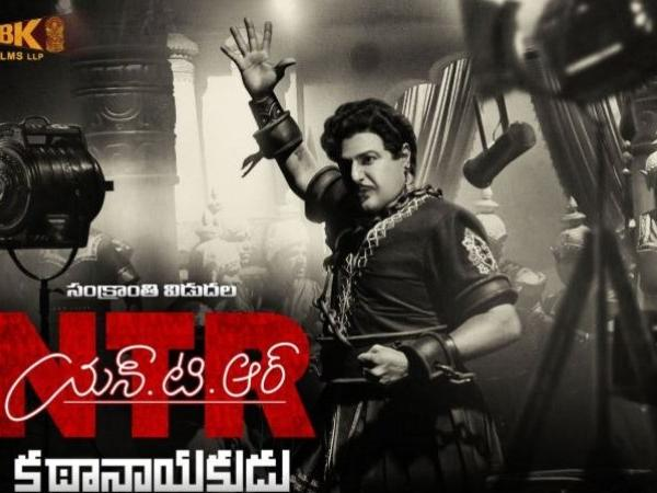 NTR biopic