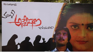 అన్వేషణ సినిమా