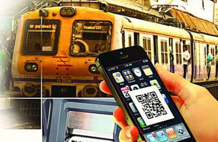 మొబైల్ ఆప్ తేనున్న రైల్వే
