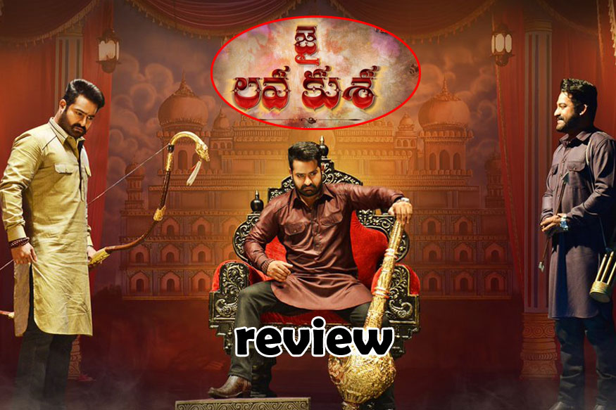 జైలవకుశ రివ్యూ