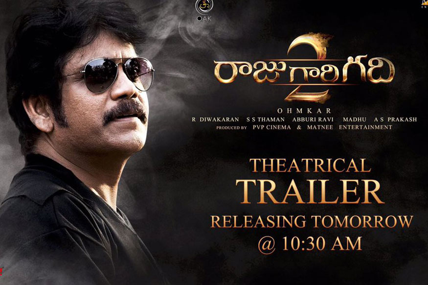 రాజుగారి గ‌ది2 ట్రైల‌ర్ కి టైమ్ ఫిక్స‌య్యింది