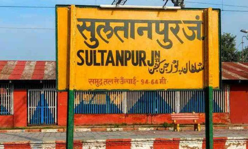 సుల్తాన్ పూర్ నియోజక వర్గం తీరు తెన్ను ఏంటి? సుల్తాన్ పూర్ నియోజక వర్గం తీరు తెన్ను ఏంటి?