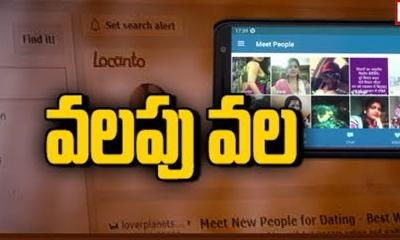 వలపు వలలో విశాఖ‌ యువత.. ఎక్స్‌ కార్ట్‌ సైట్స్‌లో అందమైన అమ్మాయిల ఫోటోలను..