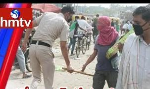 మొన్నటి దాకా ఫ్రెండ్లీ ఇప్పుడెందకిలా? లాక్ డౌన్ సమయంలో పోలీసుల గందరగోళం!