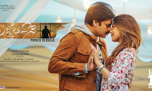 అజ్ఞాతవాసిలో ప‌వ‌న్ తో పాటు మ‌రో టాప్ హీరో