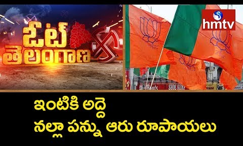 కాషాయం కసరత్తు... ఎత్తుకు పైఎత్తు.. ప్రత్యర్థులను చిత్తు చేస్తోందా? కాషాయం కసరత్తు... ఎత్తుకు పైఎత్తు.. ప్రత్యర్థులను చిత్తు చేస్తోందా?