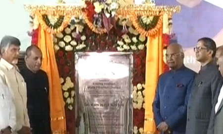 ఏపీ ఫైబర్‌గ్రిడ్‌ను ప్రారంభించిన రాష్ట్రపతి కోవింద్..