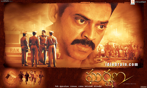 పోలీస్...పవర్ చూయించిన సినిమా పోలీస్...పవర్ చూయించిన సినిమా