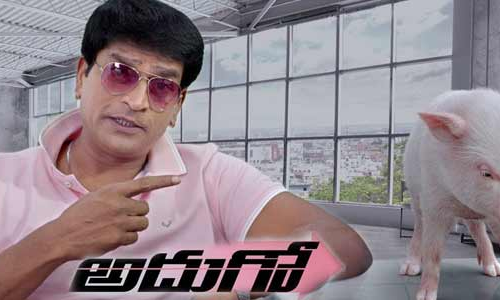 అదుగో సినిమా రివ్యూ