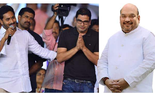 బీజేపీ భేటీకి ప్రశాంత్ కిషోర్ హాజరయ్యారా..? బీజేపీ భేటీకి ప్రశాంత్ కిషోర్ హాజరయ్యారా..?