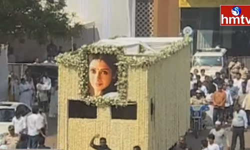 అతిలోక సుందరి చివరి మజిలీ ప్రారంభం