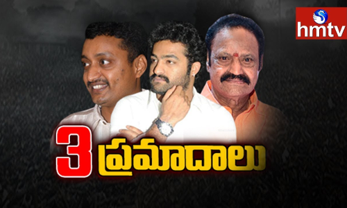 నందమూరి ఇంట ‘రహదారి విషాదాలు’ ...మూడు తరాలను వెంటాడిన రోడ్డు ప్రమాదాలు