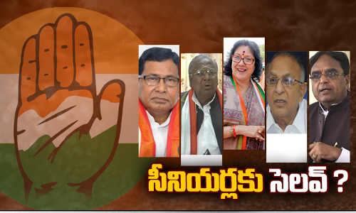 సీనియర్లకు సెలవ్ ?