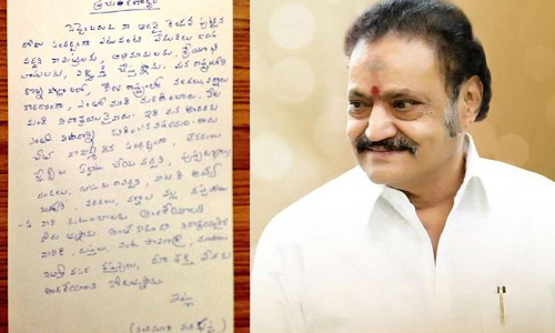 హరికృష్ణ చివరిసారిగా రాసిన లేఖ..