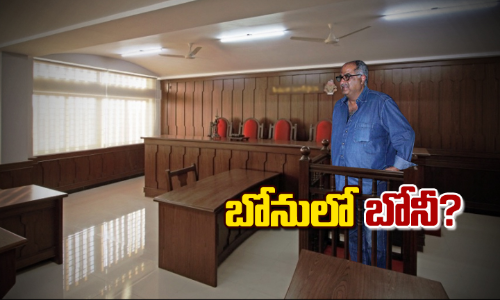 బోనులో బోనీ?