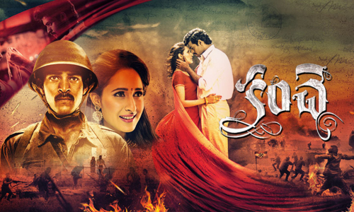 కంచె..అనవసర అడ్డుగోడలు. కంచె..అనవసర అడ్డుగోడలు.