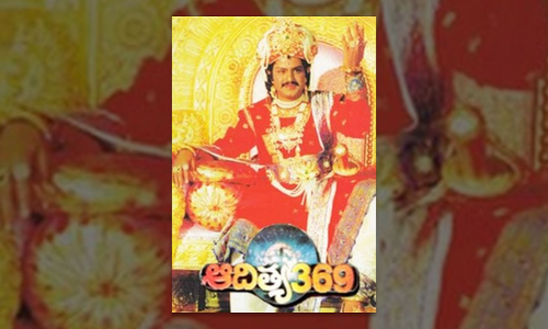 ఈ ఆదిత్య 369 సినిమా, కాలం తో ప్రయాణం ఈ ఆదిత్య 369 సినిమా, కాలం తో ప్రయాణం