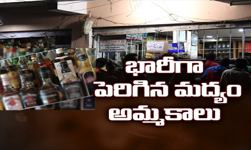ఖజానాకు ఎన్నికల కిక్కు...అంచనాలను మించిన మద్యం అమ్మకాలు