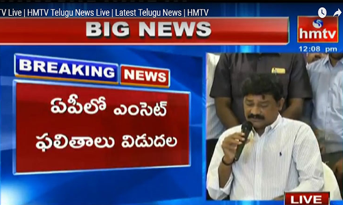 ఏపీలో ఎంసెట్ పలితాలు విడుదల.. రిజల్ట్ కోసం క్లిక్ చేయండి..!