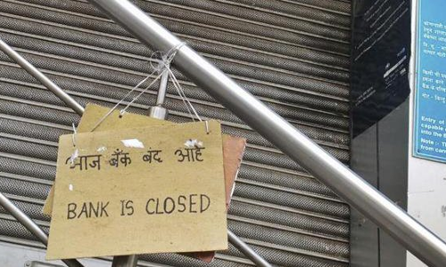 ఈనెల 21నుండి 26వరకు బ్యాంకులు బంద్.. నగదు కోసం..