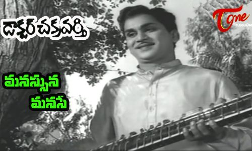 మనసున మనసై .....బ్రతుకున బ్రతుకై!