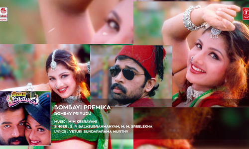 గుప్పెడు గుండెను తడితె దాని చప్పుడు పేరు సంగీతం గుప్పెడు గుండెను తడితె దాని చప్పుడు పేరు సంగీతం