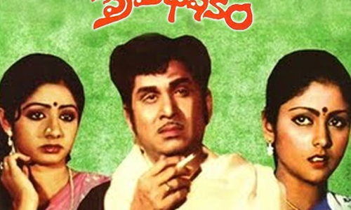 కలెక్షన్ల అభిషేకం, ప్రేమాభిషేకం