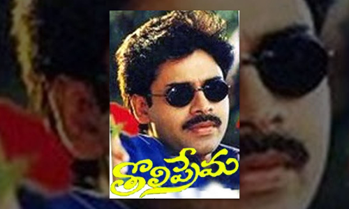 పవన్ కళ్యాణ్ ప్రయాణంలో తోలిప్రేమ