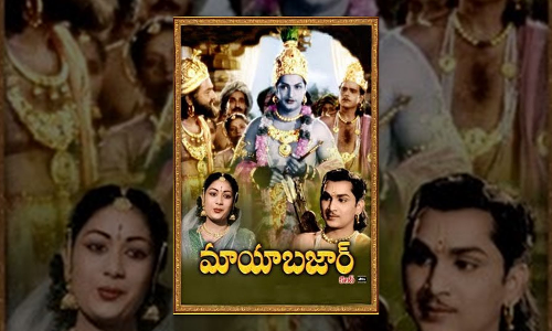 సినిమా పేర్ల మాయాబజార్