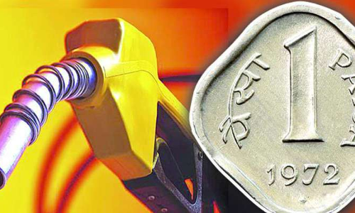 ఒక్క పైసా తగ్గింపుతో ఏం పండగ చేసుకుందాం!? ఒక్క పైసా తగ్గింపుతో ఏం పండగ చేసుకుందాం!?