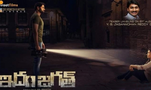 వైఎస్ జగన్ చేతుల మీదుగా సుమంత్ సినిమా..