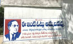 ఈ ఇంటి ఓట్లు అమ్మబడవు.. ప్రలోభ నేతలకు జనగామ జిల్లా కోమళ్ల వాసి వినూత్న ప్రచారం