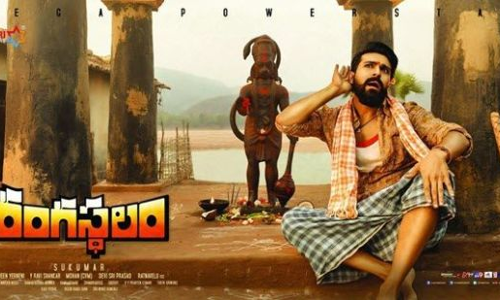 ఫస్ట్ డే రంగస్థలం కలెక్షన్స్ ఫస్ట్ డే రంగస్థలం కలెక్షన్స్