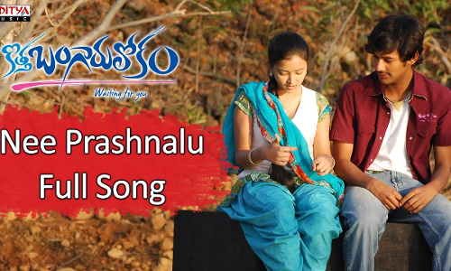 కొత్త బంగారులోకంలోని లోతు... కొత్త బంగారులోకంలోని లోతు...