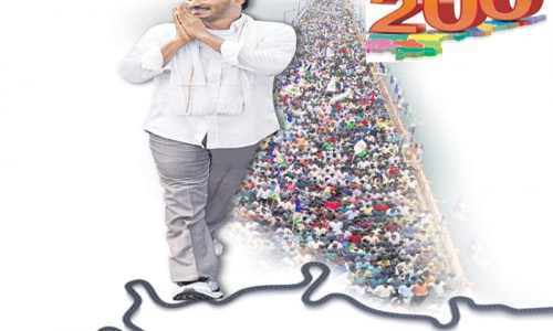 జగన్ సంకల్పానికి 200 రోజులు!