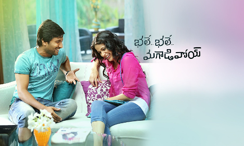 "భలే భలే మగాడివోయ్"...మరచిపోయే మహారాజువోయ్ "భలే భలే మగాడివోయ్"...మరచిపోయే మహారాజువోయ్