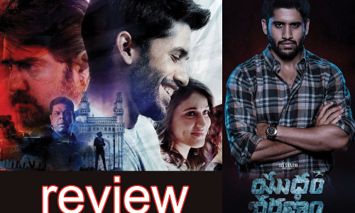 యుద్ధం శరణం రివ్యూ