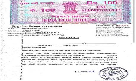 నోటి హామీలకు ఓటరు కళ్లెం... మాటిస్తేనే ఓటేస్తామంటూ తీర్మాణం నోటి హామీలకు ఓటరు కళ్లెం... మాటిస్తేనే ఓటేస్తామంటూ తీర్మాణం