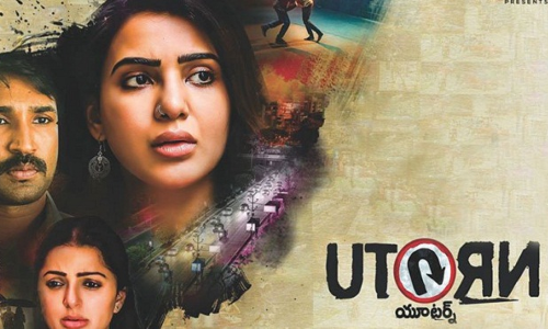 వినోదం యు టర్న్ తీసుకుందా?